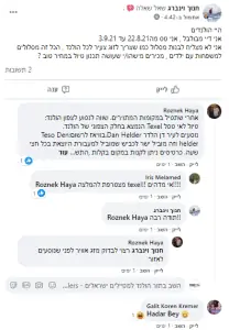 הולנד למטיילים