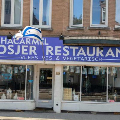 kosher amsterdam מסעדת הכרמל